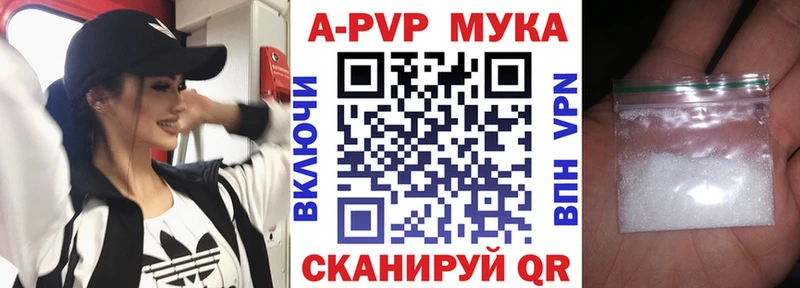 Купить где  Пучеж  Alfa_PVP кристаллы 
