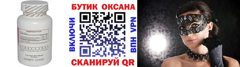 БУТИРАТ 1.4BDO  Купить где  Пучеж 