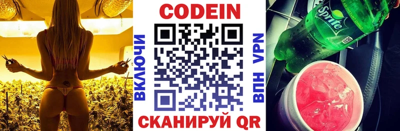 Купить закладки Пучеж Кодеиновый сироп Lean напиток Lean (лин)